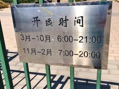 -玲珑塔公园