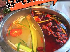 -芈重山老火锅(洪崖洞店)