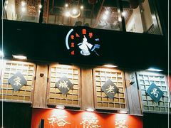 -裕德孚手切涮羊肉(建业凯旋广场店)