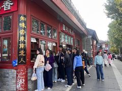 -秋栗香(地安门店)