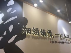 -鳗事鱼意·活鳗現烤专门店(富力海珠城店)