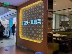 -汤城小厨•粤菜•靓汤(西直门凯德MALL店)