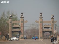 -汤阴县羑里周易博物馆