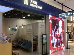 -天真蓝照相馆(宁波来福士店)