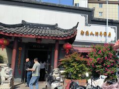 -静海楼(学田店)