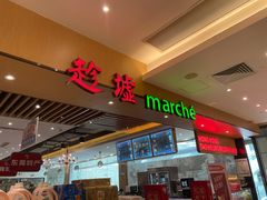 门面-稻香海鲜饭店(第一国际店)