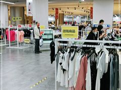 -BIGOFFS 超级折扣(仁恒伊势丹店)