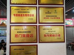 -笔记安顺夺夺粉火锅(龙湾万达店)