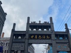 -仁义涵西餐·咖啡(中华巴洛克店)