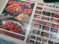 -巴厘龙虾·榜首油焖大虾(音乐学院·沿江酒馆店)