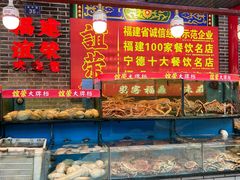 -谊荣海鲜大牌档(石湖店)