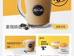 -麦当劳(东苑丽宝商业广场店)