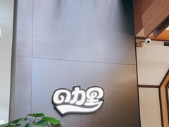 -CURRY YA 熟成咖哩專門店(深圳湾万象城店)