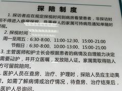 -中山大学附属第六医院(院本部)