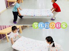 -芋儿园托育(鼎太风华店)