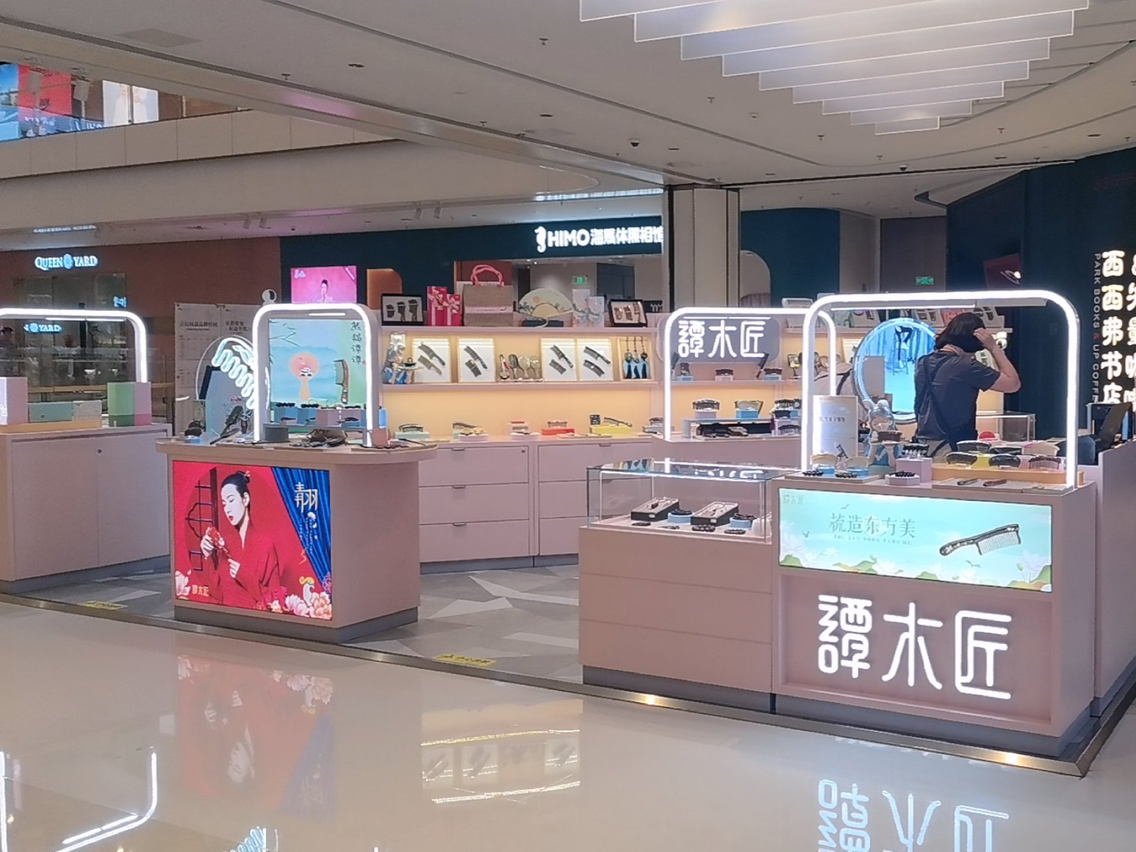 谭木匠(长白万象汇店)