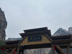 -山西壶关太行山大峡谷旅游景区