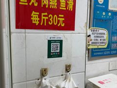 -得胜鱼丸老店