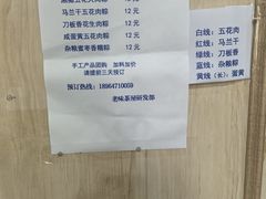 -老味茶屋(川沙老街店)