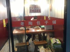 -老陶包子铺(南大西南村店)