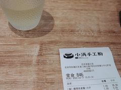 -小满手工粉(北京来福士店)