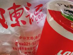 -陈记甜品窝(中山北路店)