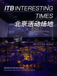 点击看大图 -ITB摩卡艺术中心·宝宝宴·活动