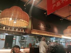 -小隐人家(乐松店)