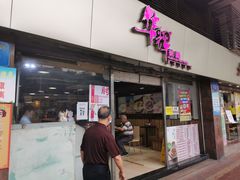 -华辉拉肠(小北路店)