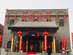 -山西会馆·晋菜·晋商宴·牌匾博物馆(胜利东街店)