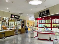 -三叶眼镜城批发市场(上海火车站店)