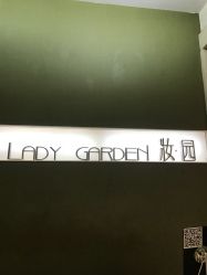 -尚品妆园珍丝念养发馆