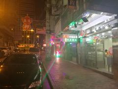 -义顺牛奶公司(庇利金街店)