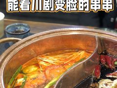-镇江龙·火锅串串(武侯祠店)