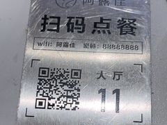 -阿露佳·舌尖上的安吉菜