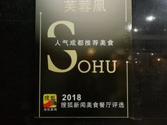 -芙蓉凰花园酒楼