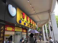 门面-百花传统甜品店(原址店)