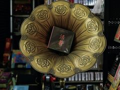 -Hi Fi Acoustic 梵香禅韵·色声香味