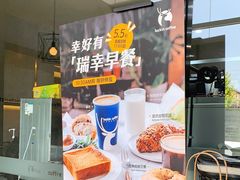 -瑞幸咖啡(国际珠宝交易中心店)