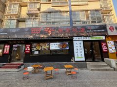 -王菊美食街·王菊面馆(总店)