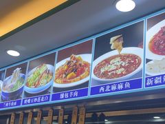 -西域美食(西直门南小街店)