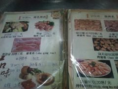 菜单-杀猪天·韩国烤肉(总店)