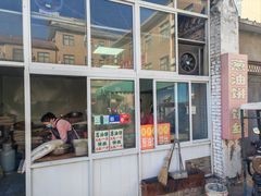 -龙门李家三旦羊肉汤馆