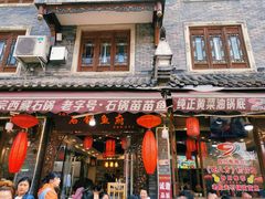 门面-老船夫石锅苗苗鱼·老字号(三道堰总店)