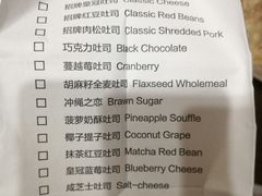 菜单-爸爸糖吐司面包(南京鼓楼龙江店)