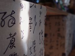 -悟饮门市景店