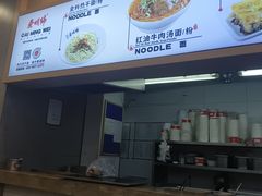 -蔡明纬热干面(长港路店)