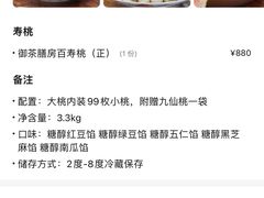 -御茶膳房皇家糕点博物馆(北京首店)