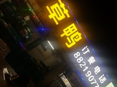 -盐禾堂海南屯昌香草鸭(总店)