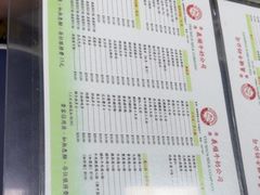 -义顺牛奶公司